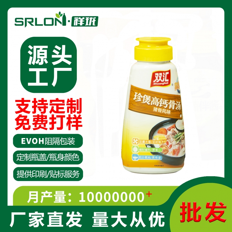 PE食品級材料292ml醬汁瓶廠家直發(fā)