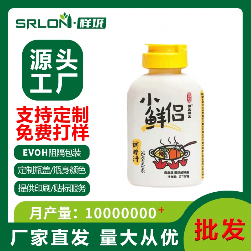 醬汁瓶PP材質(zhì)200ml廠家直發(fā)