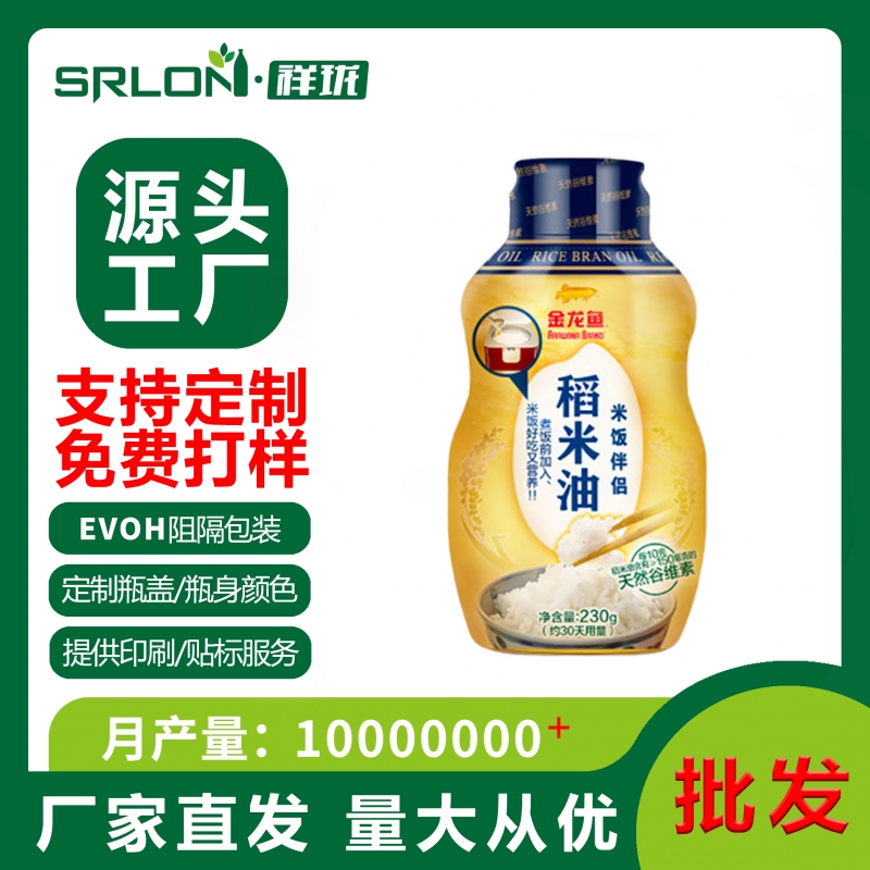 PP材質(zhì)油瓶醬汁瓶270ml食品級原料廠家直發(fā)